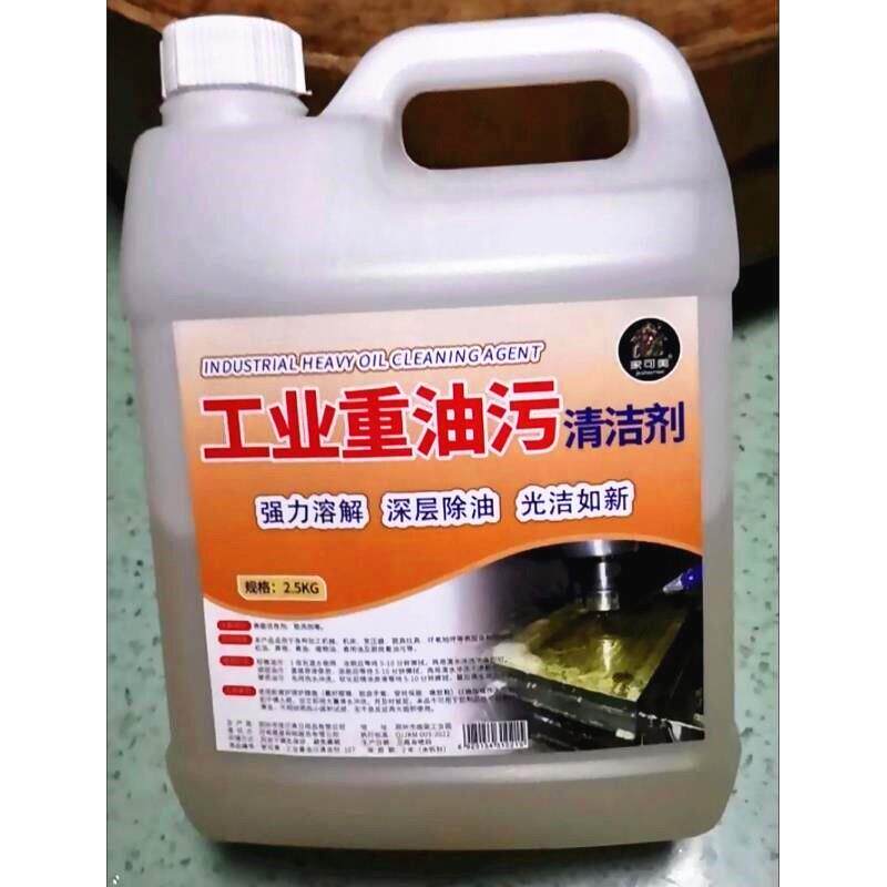 工业重油污清洁剂厨房抽油烟机清洗剂家用油渍净强力除重油