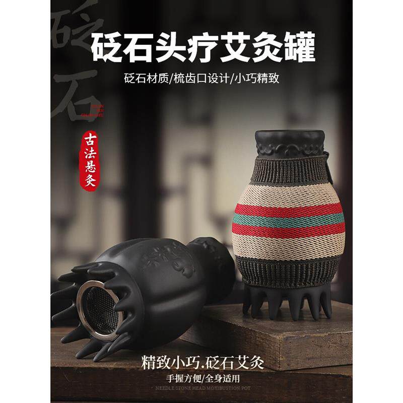 砭石头疗艾灸罐刮痧按摩温灸仪家用随身灸头部艾灸仪全身通用器具
