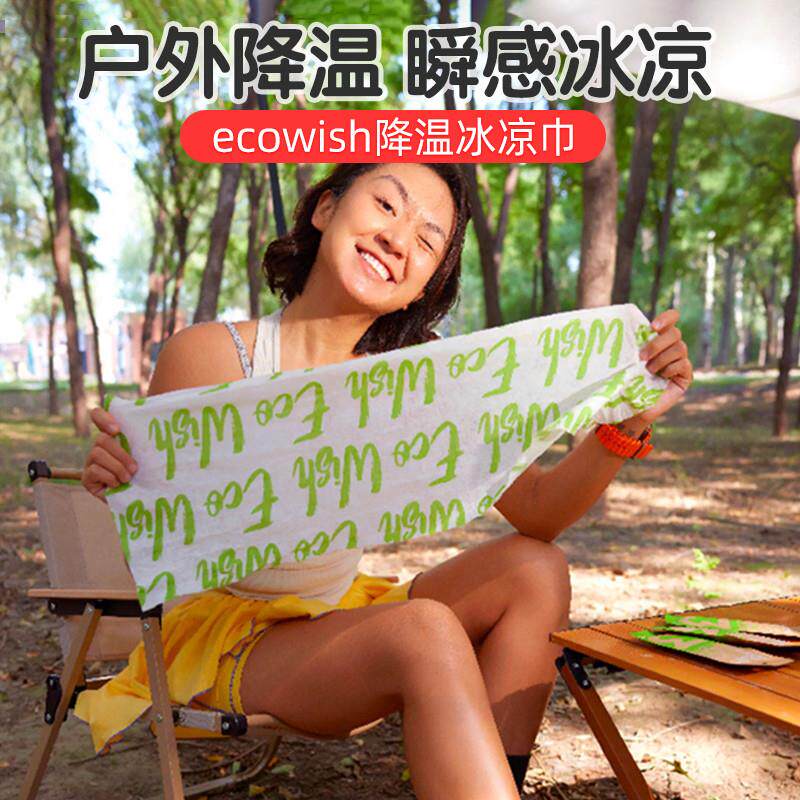Ecowish降温冰巾运动凉感毛巾跑步擦汗湿巾户外超大冷感吸汗可携