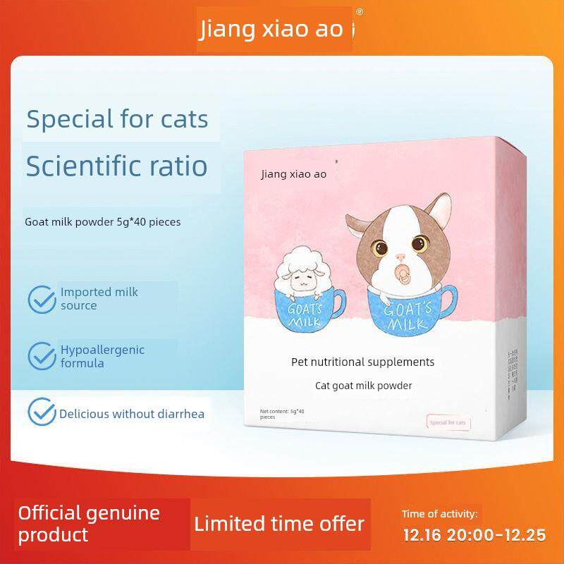 姜小奥山猫宠物猫专用钙补充营养新生小猫猫供应成年猫和小猫奶粉