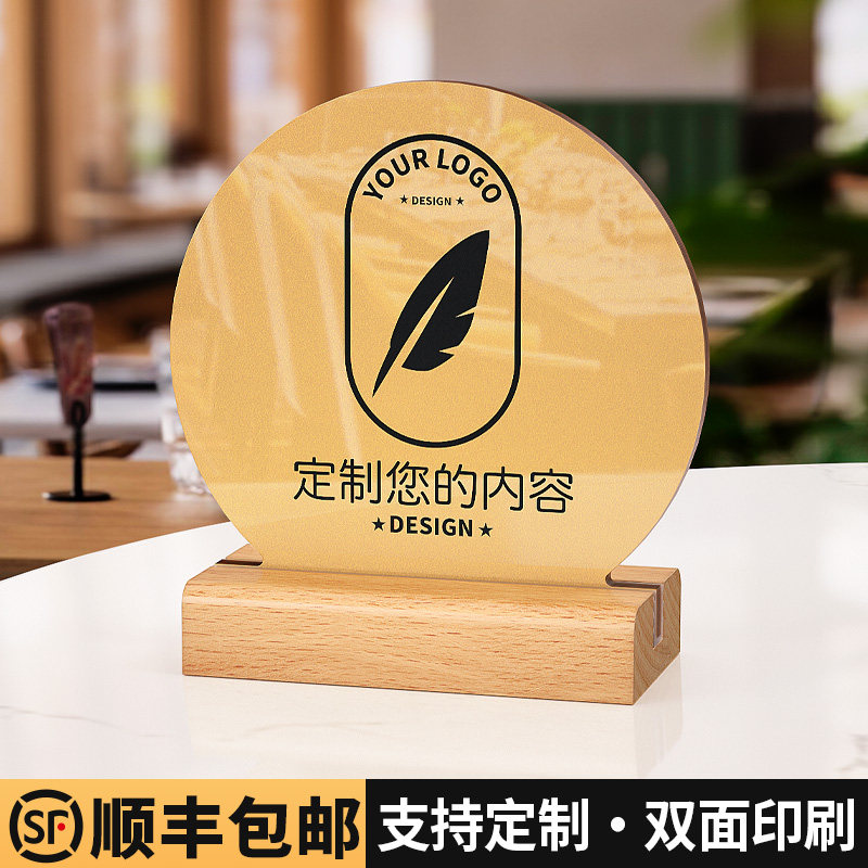 速发亚克力餐厅桌牌留座牌饮餐订牌子饭店餐桌餐已店数字号码展示