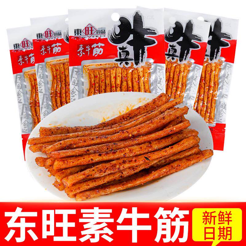 10袋起包邮辣条食品顶牛素牛筋爆炒牛筋真牛麻辣条休闲小吃