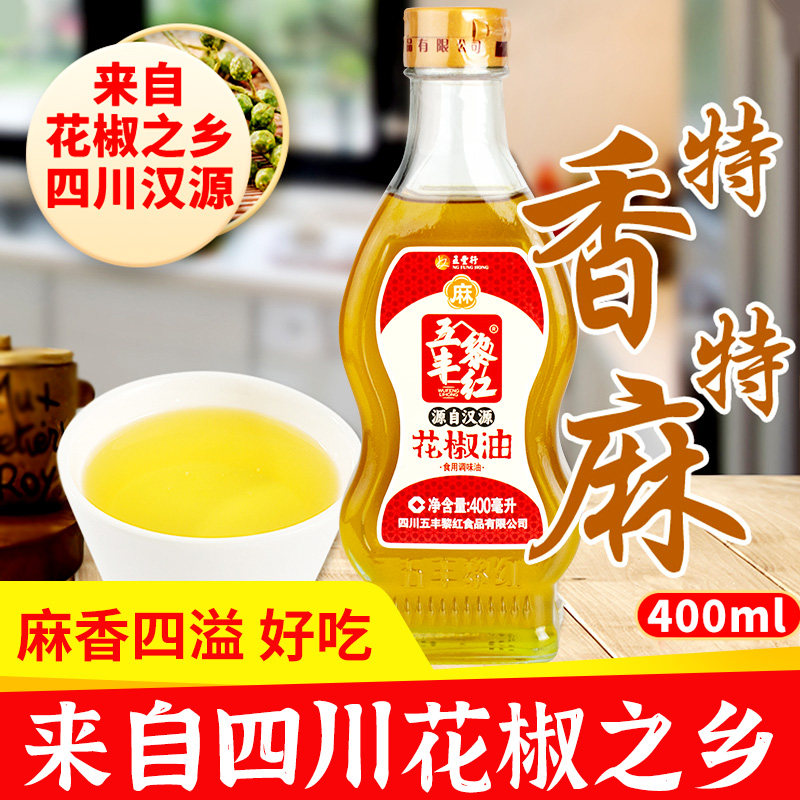花椒油400ml特麻家用四川汉源麻椒油麻得倒特麻小瓶正品