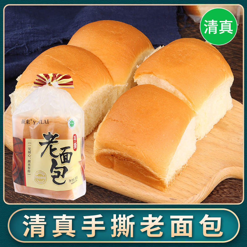 清真面包云南传统老式手撕全麦糕点心早餐速食小零食回族美食品