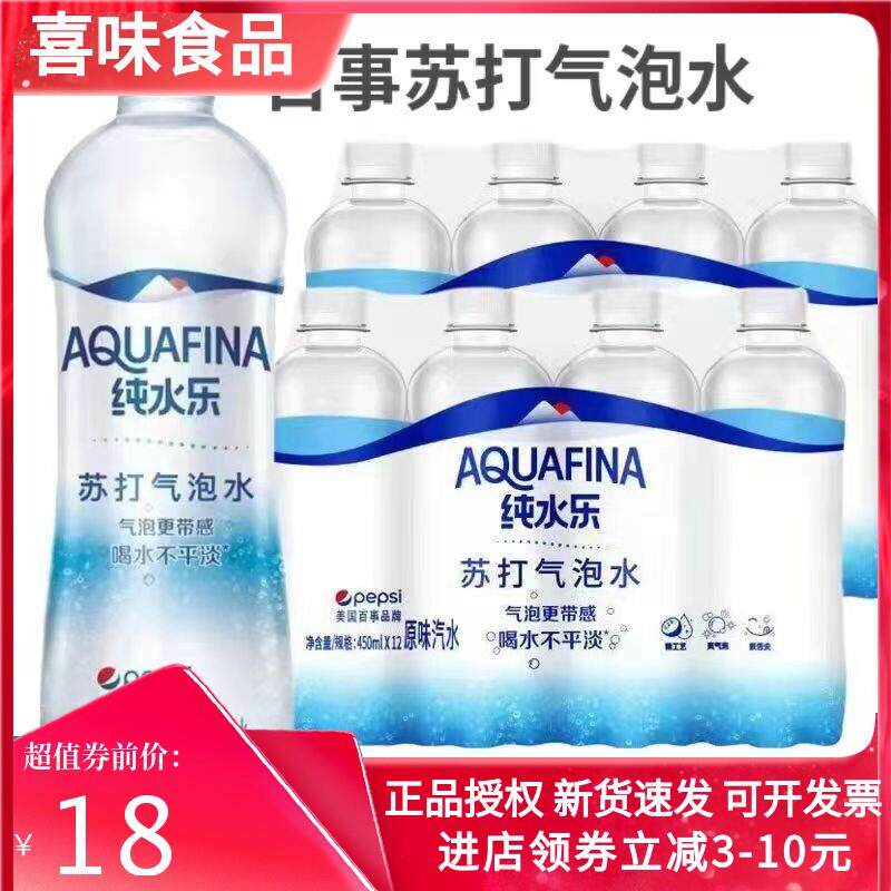 可乐纯水乐气泡水碱性苏打水瓶装无遮糖原味气水碳酸饮料整箱