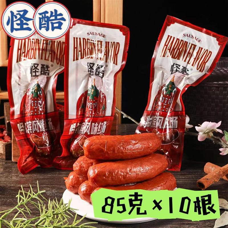 怪酷哈尔滨红肠85g*11根/16根果木熏烤特色风味开袋即食店