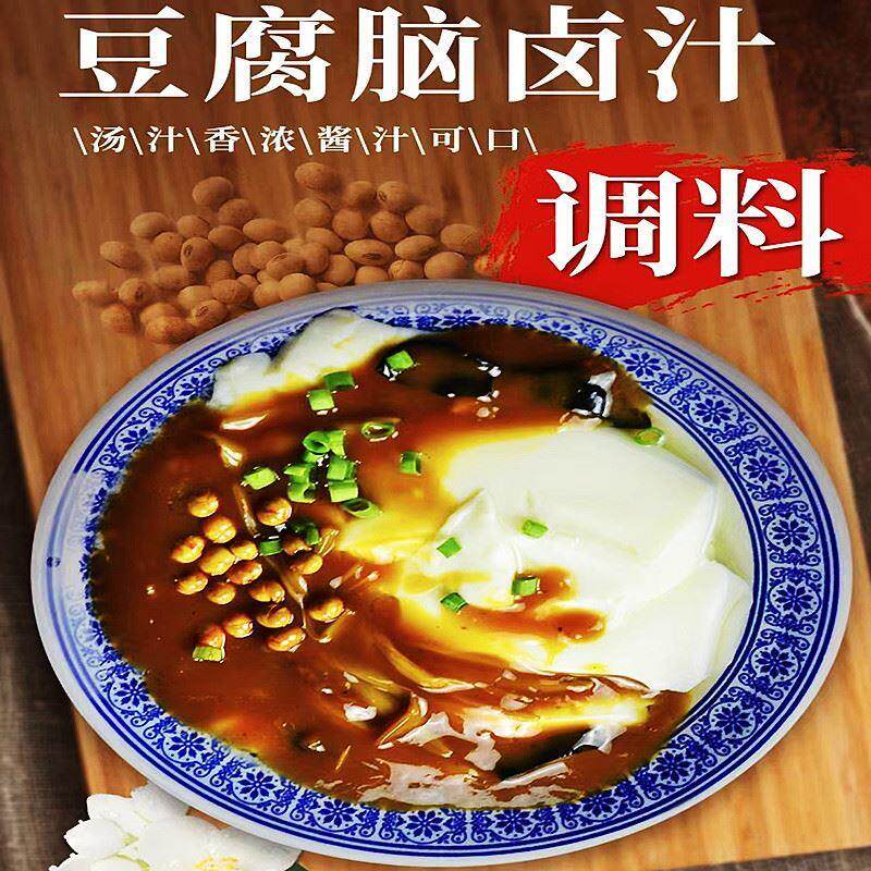 新日期豆腐脑卤汁调料专用家用商用东北豆花浇汁汤料包配料配方蘸