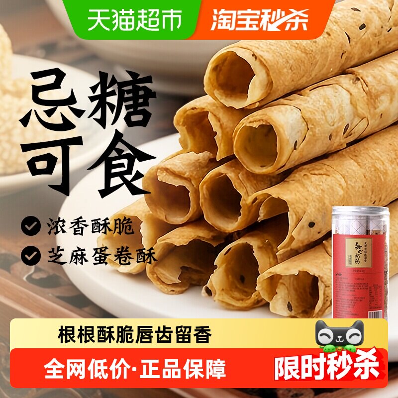 知心奶奶无糖精鸡蛋卷饼干老年人粗粮营养代餐早餐糖尿人食品专用