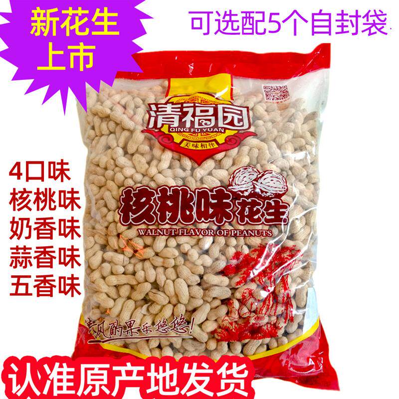 坚果零食5斤清福园核桃味花生蒜香奶香卤味下酒带壳相府小花生