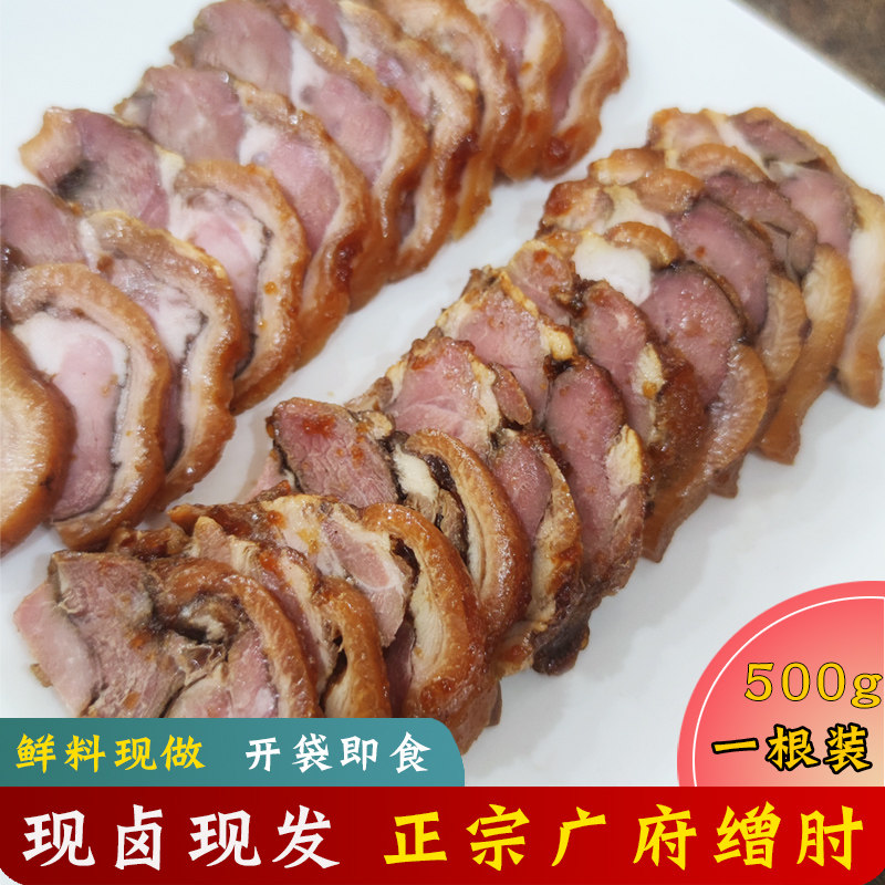 邯郸手工无骨萦肘 河北传统特产 剔骨去肥猪肘礼盒 500克袋装卤猪