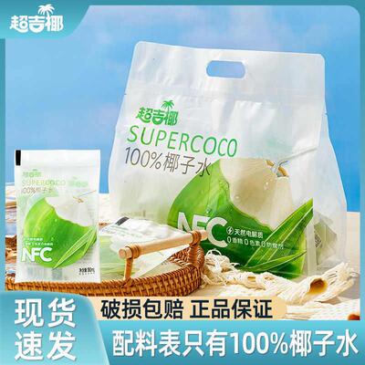 椰子水180ml袋装果汁天然电解质NFC非浓缩还原椰青