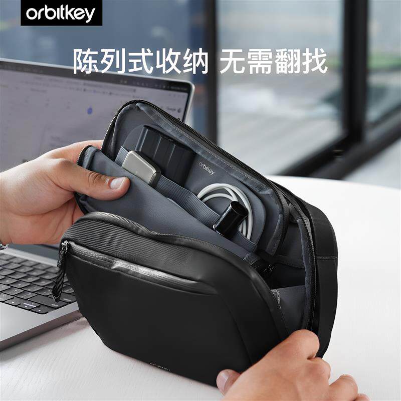 速发澳大利亚+Orbitkey+二合一多功能数码包数据线双层防水耐磨收