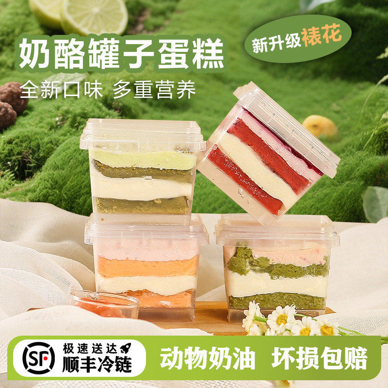 抹茶千层蛋糕抹茶罐子蛋糕千层慕斯蛋糕下午茶低脂甜品零食奶酪盒
