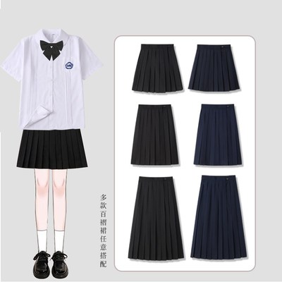 速发jk制服百褶裙学院风套装秋冬季半身裙班服校长基础黑中短色服