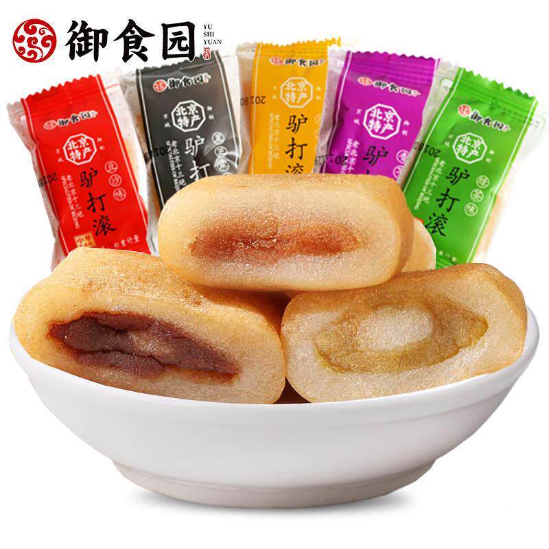 驴打滚北京特产办公休闲美食品零食小吃多口味麻薯解馋糕点心500g