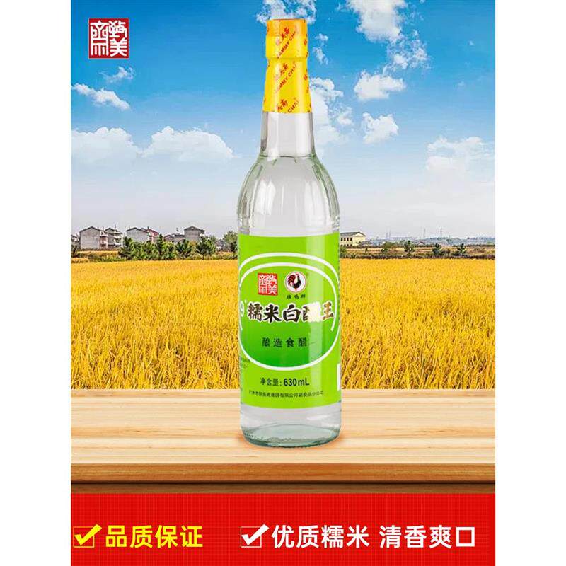 致美斋雄鸡牌9度糯米白醋王630ml食醋凉拌腌制食用洗脸