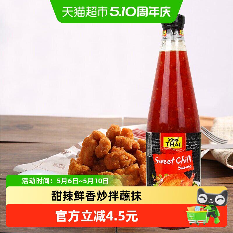 【进口】泰国丽尔泰辣椒酱甜700ml/瓶各式蘸酱拌酱烧烤油炸