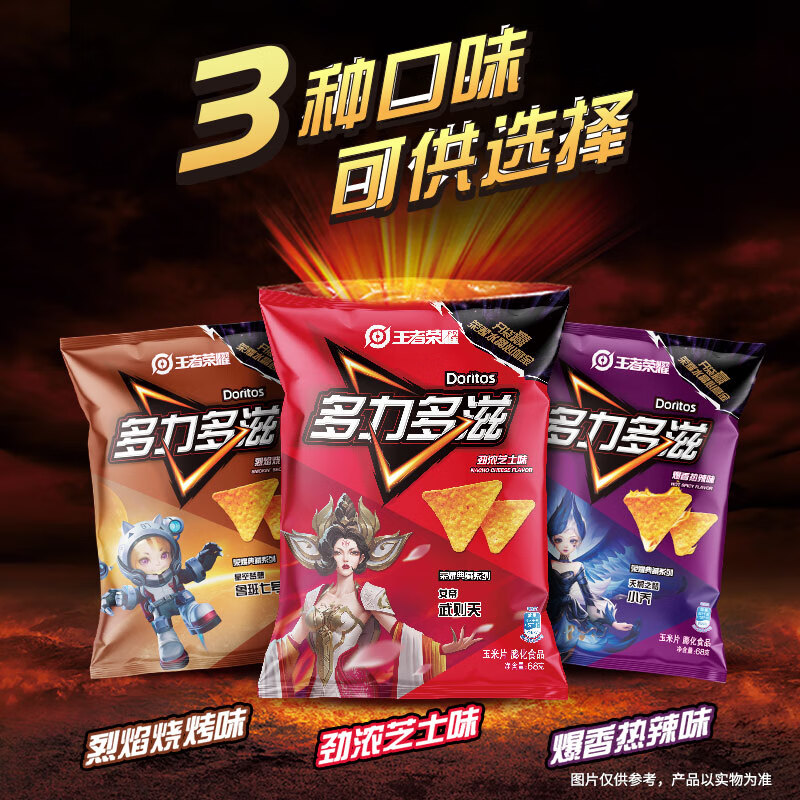 多力多滋玉米片68g*9袋超浓芝士玉米片乐事旗下薯片膨化零食礼包