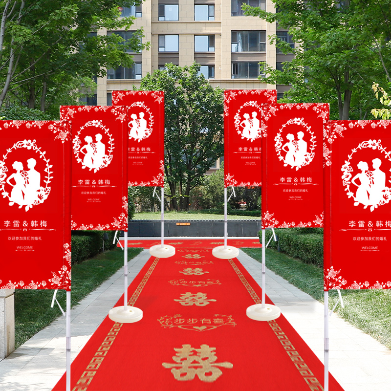 速发礼婚迎宾旗婚庆结柱路引迎宾刀旗婚立装饰男方院子布置用品大