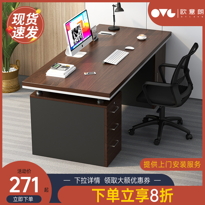 速发办公桌单位电脑桌台式简组桌椅约合办职室公员老板桌家用桌子