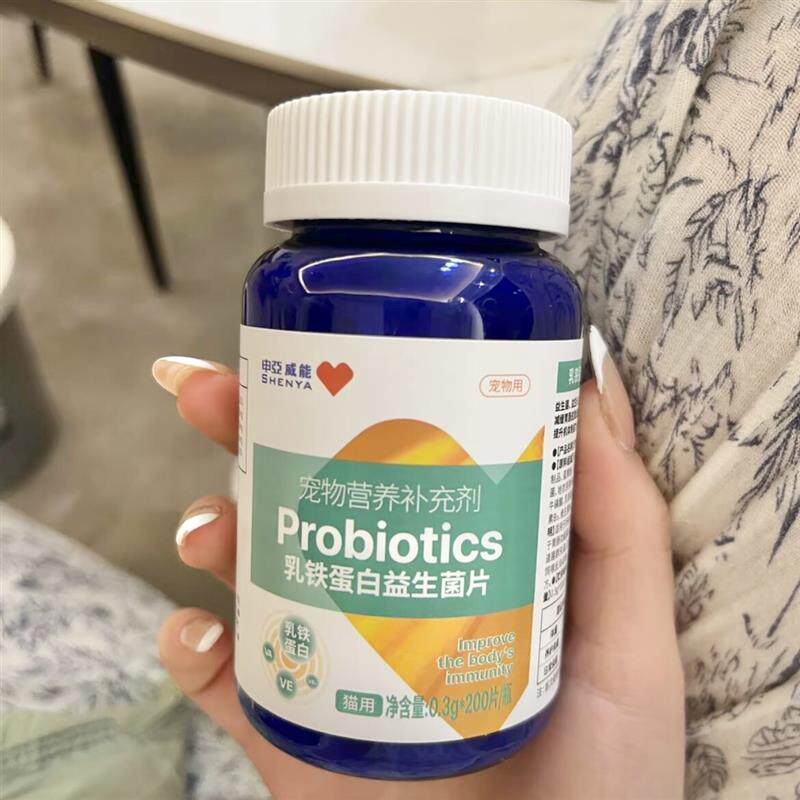 宠物乳铁蛋白益生菌片猫咪狗狗专用肠胃微量元素