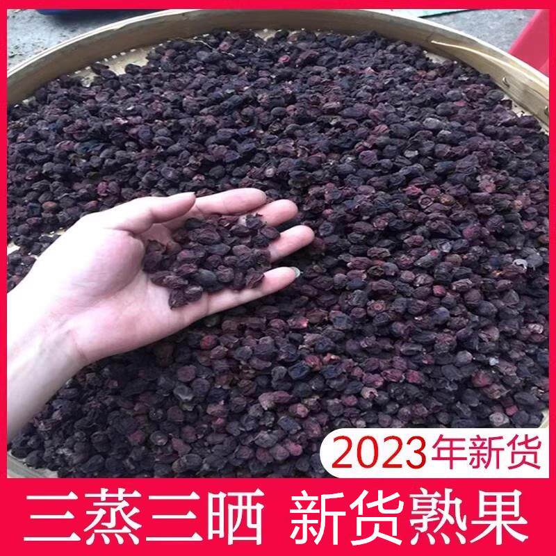 新货山稔子干山捻子干桃金娘干果新鲜农家多尼果山稔泡酒500g包邮
