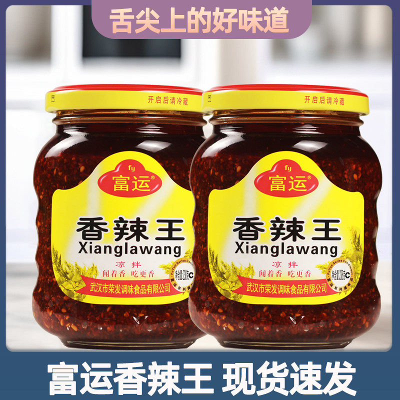 香辣王238克*1/2/4瓶 正宗香辣红油泼辣子辣椒酱凉拌菜调味料