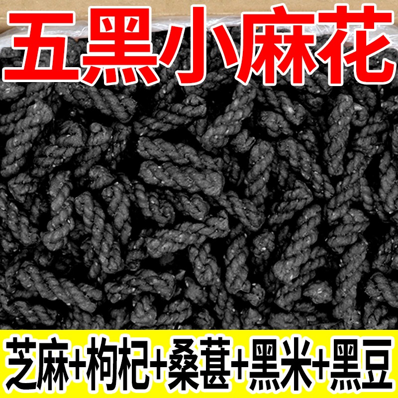 【整箱4OO根】五黑小麻花代餐饱腹零食五谷杂粮桑葚枸杞黑米黑豆