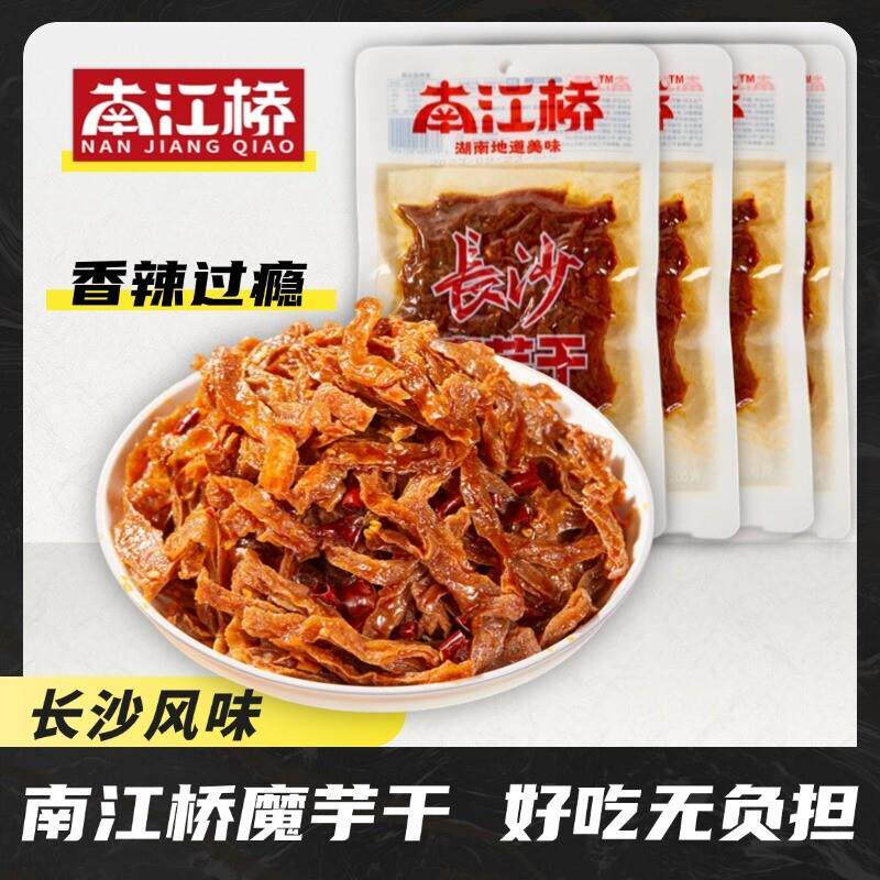 湖南特产麻辣魔芋干休闲零食小吃香辣解馋魔芋爽香