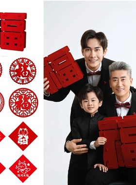 速发超大立新福字体龙道影楼橱窗道具摆件大红色拍照年具装饰商场