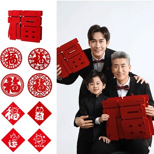 速发超大立新福字体龙道影楼橱窗道具摆件大红色拍照年具装饰商场