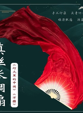 速发长扇舞蹈扇子真丝大红酒变渐红色跳舞扇古典舞扇飘长子疆舞蹈