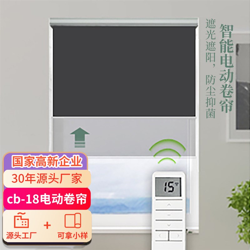 现货速发28电动卷帘办公室帘全遮光窗帘手动家用遮帘工厂工程卷帘