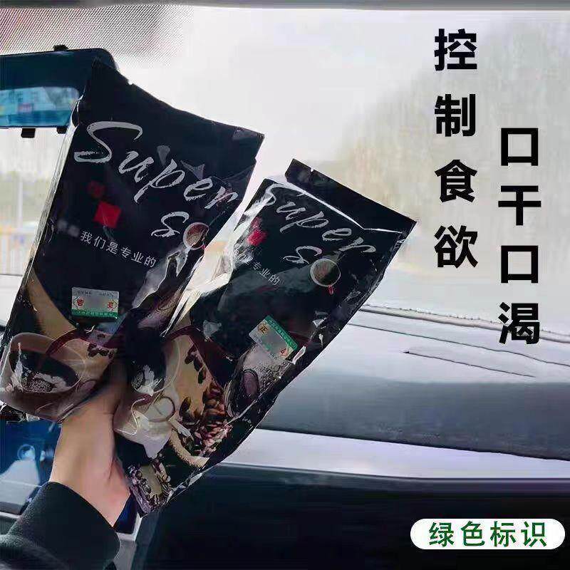 官方正品superso咖啡代餐饱腹抑食欲(老款)加强版微商同款