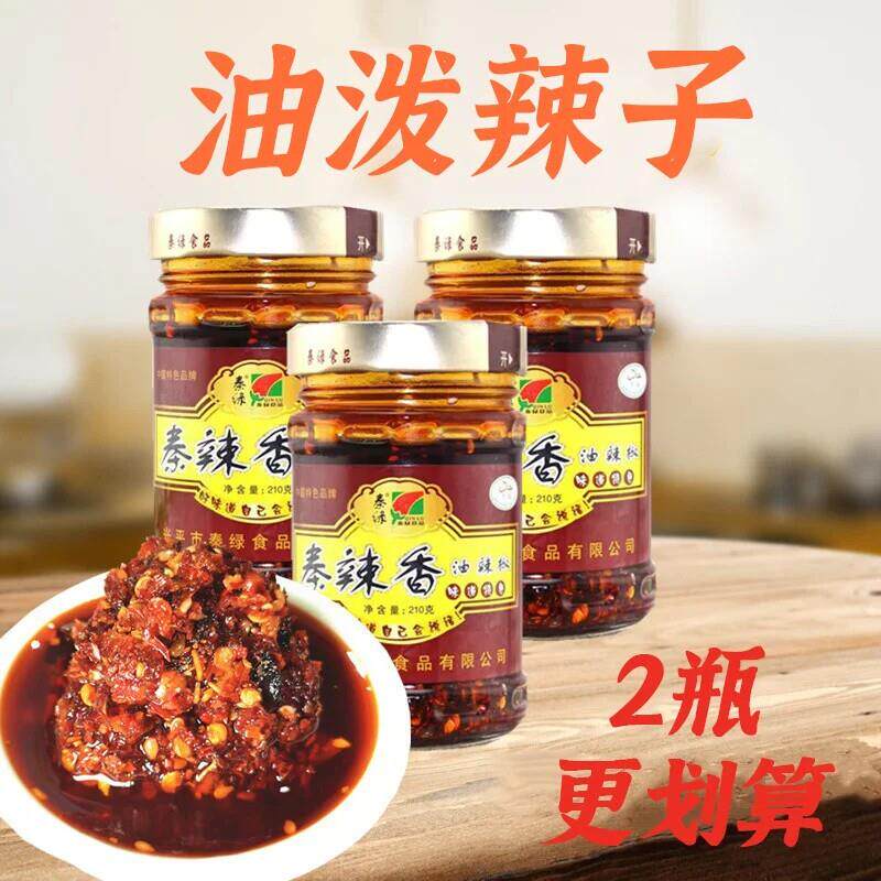油泼辣子 秦绿辣椒酱陕西兴平线椒秦辣香油辣调料210g包邮
