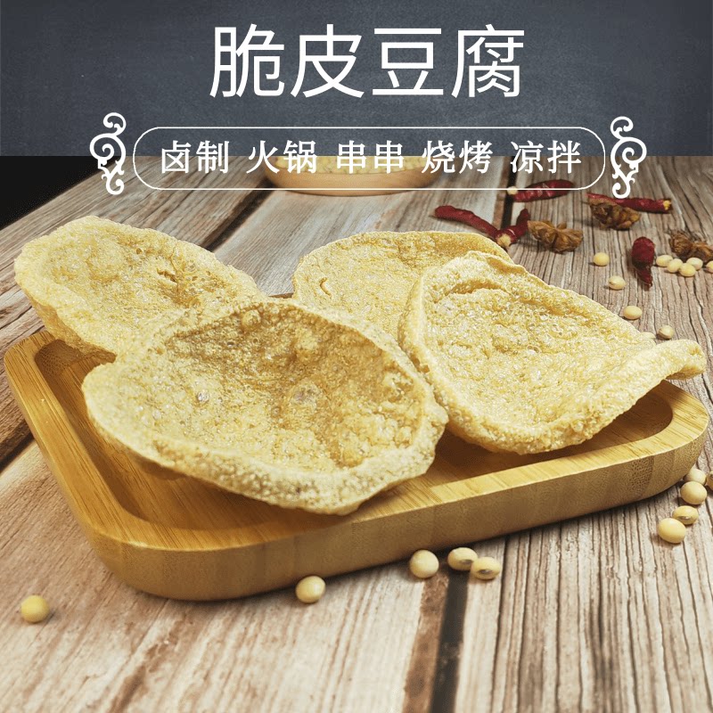 脆豆干货邳州素鸡油炸豆干脆皮豆腐火锅麻辣烫徐州特产豆制品