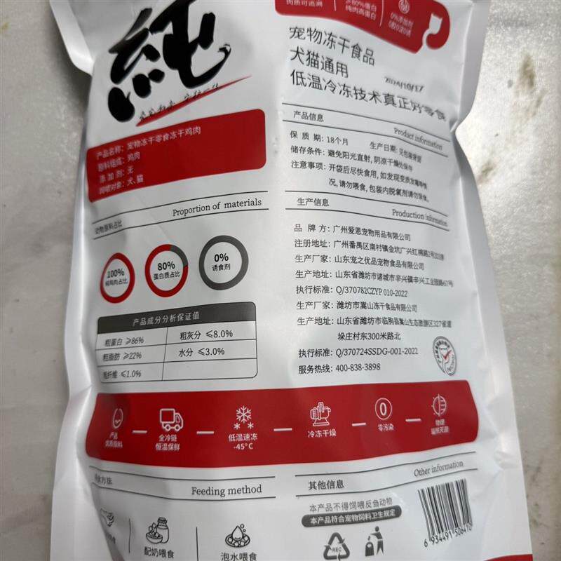 俏贝丽冻干猫零食鸡肉粒鸡胸肉干猫咪增肥发腮成猫幼猫狗宠物零食