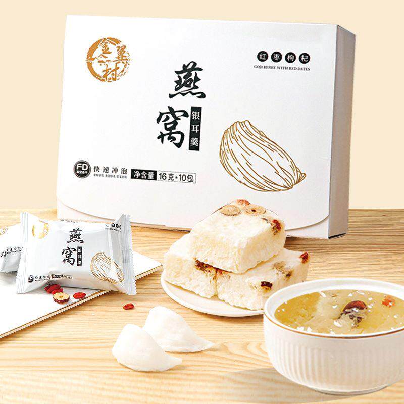 燕窝冻干银耳羹即食免煮红枣枸杞代餐早白木耳银小珥滋补美颜冲泡