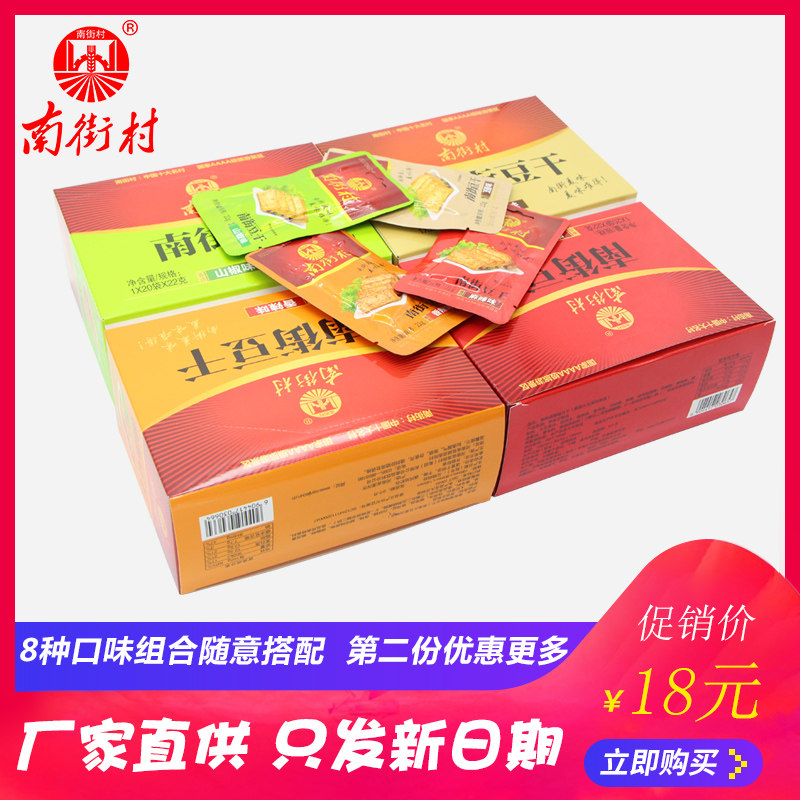 豆干手撕素肉豆制品麻辣零食休闲小吃小包装散装多口味香辣