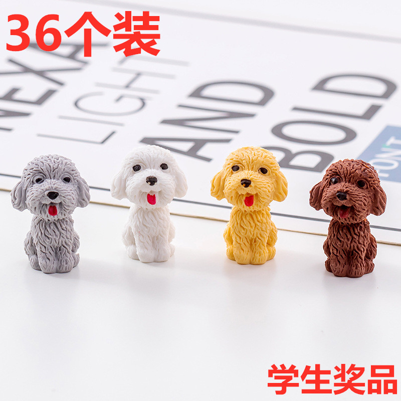 速发小习擦可爱礼学奖励创意学狗开物儿童小学生奖品