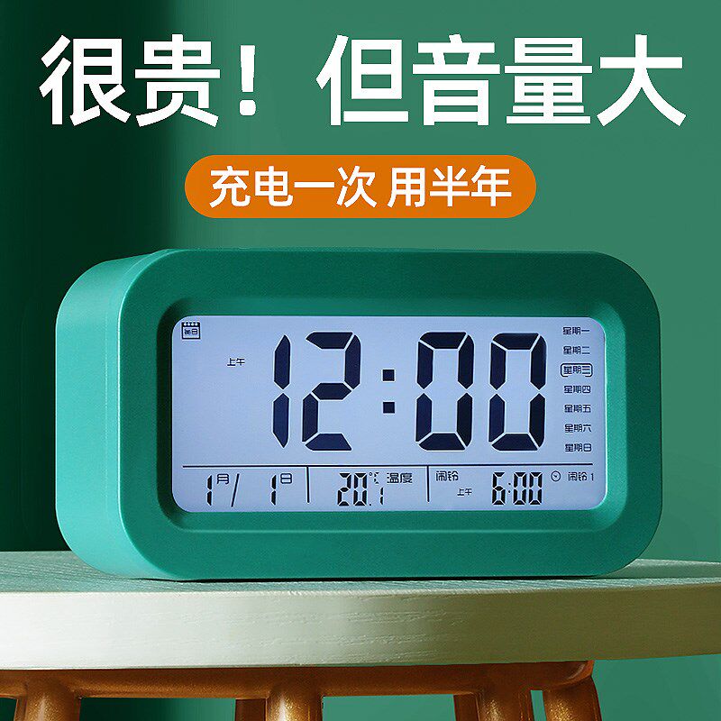 GERMANY IMPORTED SMART ELECTRONIC SMALL ALARM CLOCK STUDENT-SPECIFIC CHARGING POWERFULLY WAKES UP THE WAKE UP ARTIFACT MALE AND GIRL ALARM CLOCK