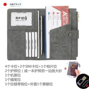 日本JT护照包收纳包便携证件包机票护照夹出国保护套留学rfid卡包
