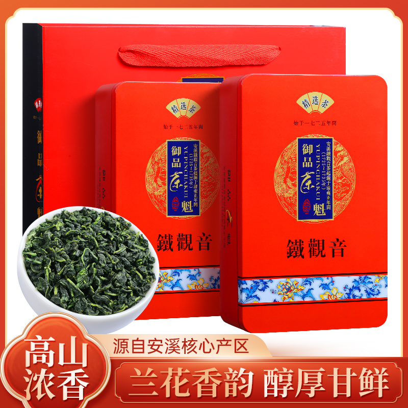 茶叶铁观音【获茶王赛金奖】安溪2024新茶特级兰花香礼盒装500g