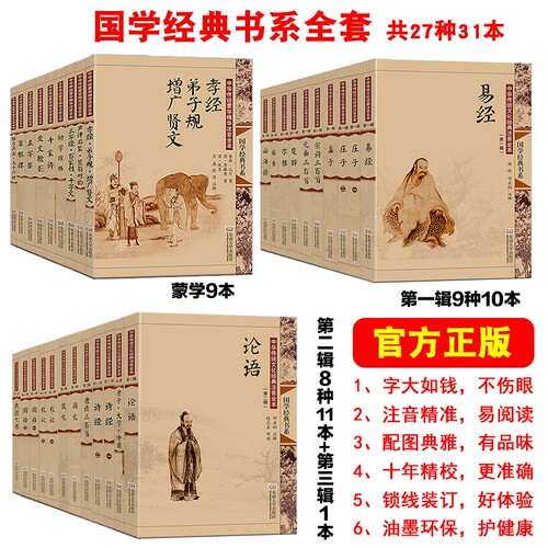 精审精校 大字无删减 当天发货