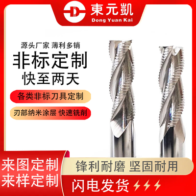 定制55度粗皮铝用铣刀钨钢3刃直柄加长cnc刀具加工波刃玉米立铣刀