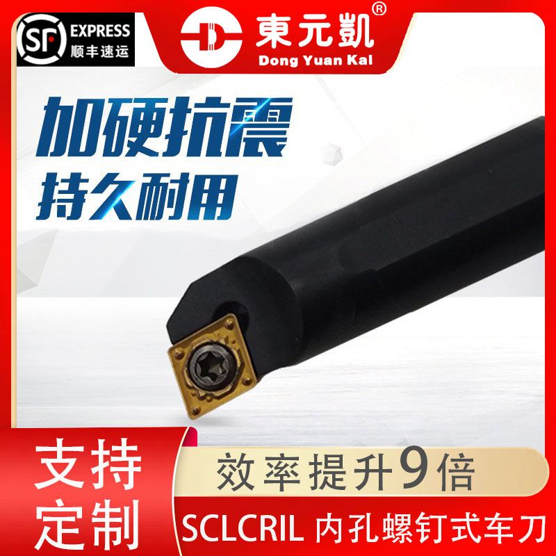 95度内孔刀杆S06K/S08K/S10K/S12M/S16Q/S20R/S25S-SCLCR09/06/12