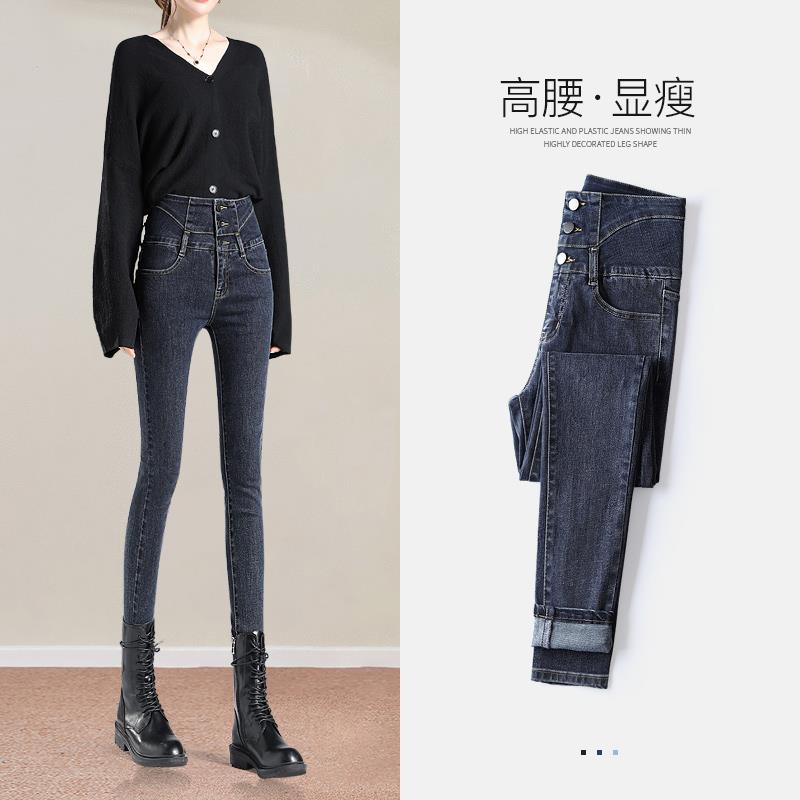 潮牌高腰牛仔裤女小脚春秋2024加绒修身显瘦显高紧身铅笔加长裤子
