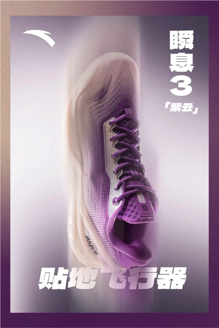 安踏瞬息3氮科技篮球鞋实战防滑透气后卫男子专业低帮运动鞋男