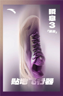 安踏瞬息3氮科技篮球鞋实战防滑透气后卫男子专业低帮运动鞋男