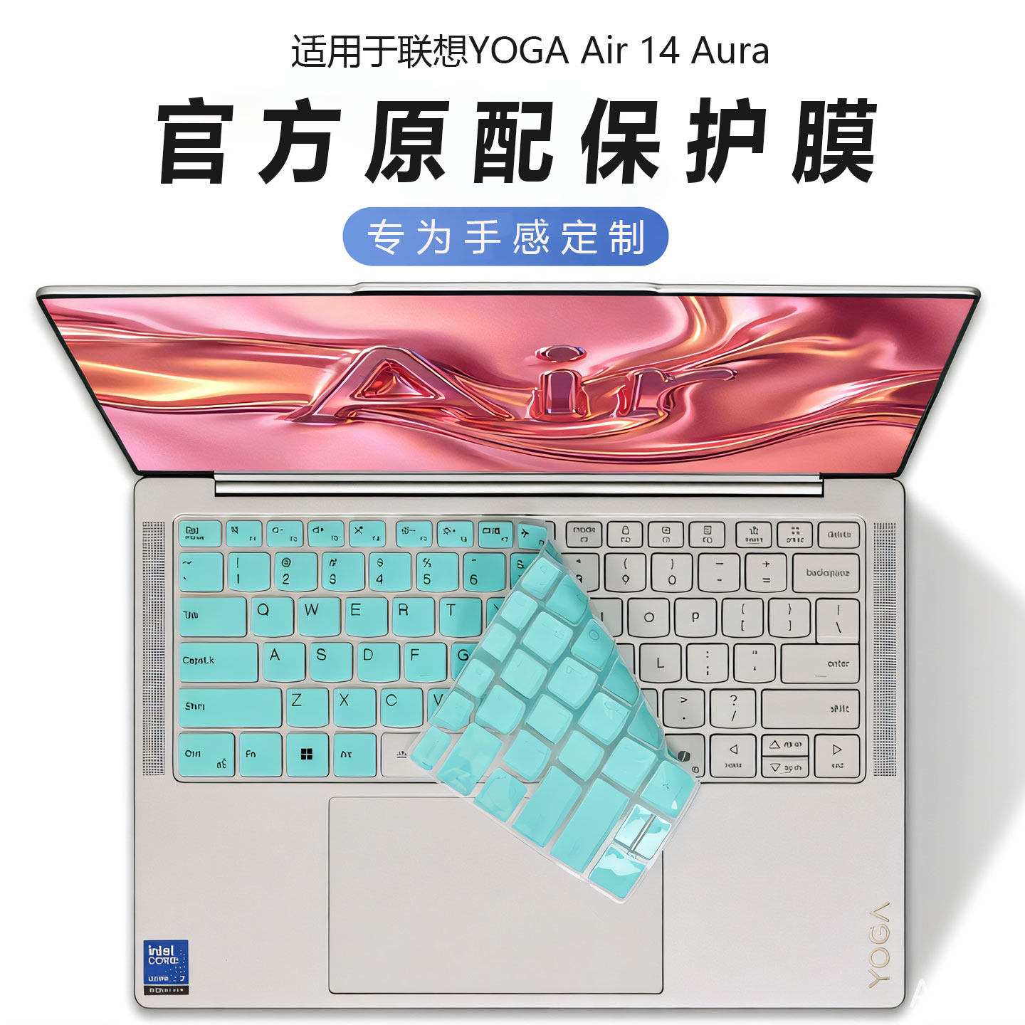 适用联想YOGA Air 14 Aura键盘保护膜2026款电脑按键防灰尘垫YOGA Air14 IPH11键位硅胶保护套14英寸笔记本膜
